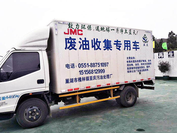 寧國廢油收集車