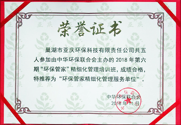 馬鞍山榮譽(yù)證書(shū)